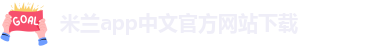 nba米兰